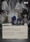 Zombify