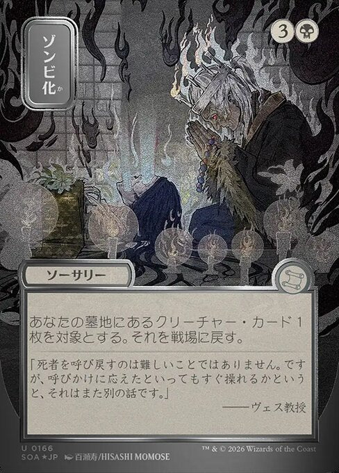 Zombify