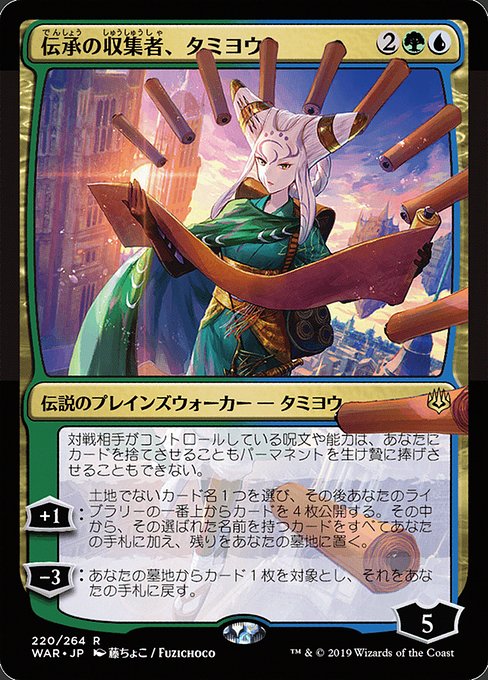 Tamiyo, Collector of Tales|War of the Spark|220
